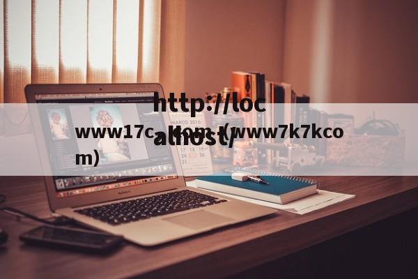 www17c，com（www7k7kcom）